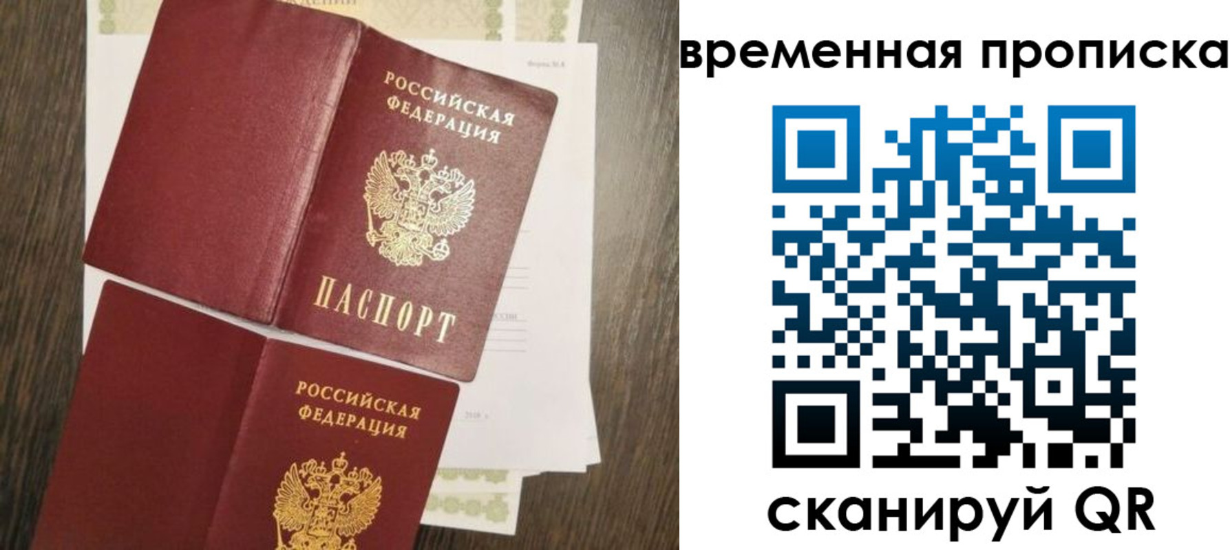 временная регистрация собственник в Жигулёвске