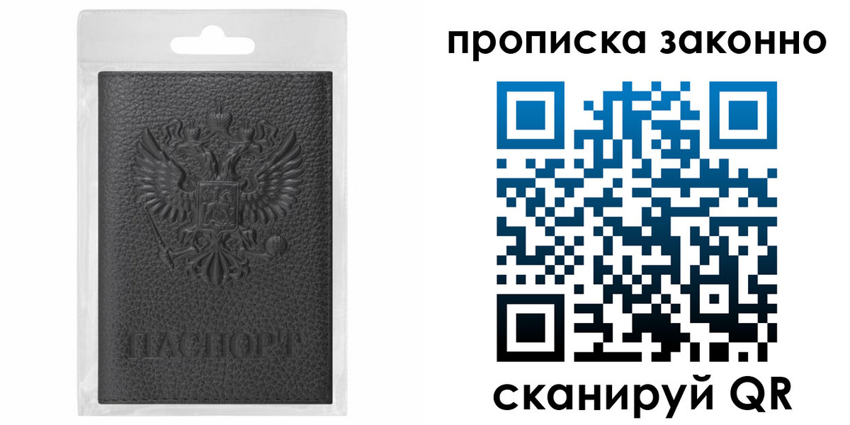 временная регистрация надежно в Жигулёвске