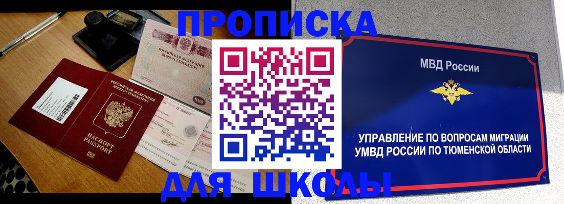 временная регистрация недорого в Жигулёвске